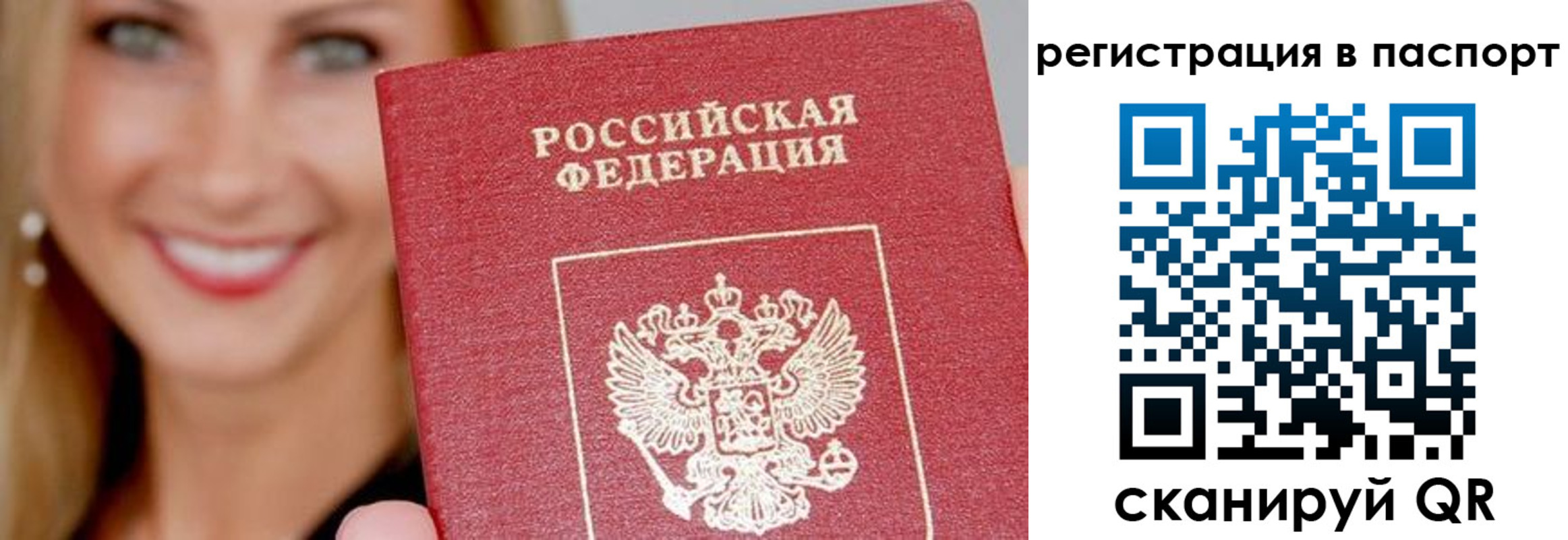 временная регистрация в Миньяре