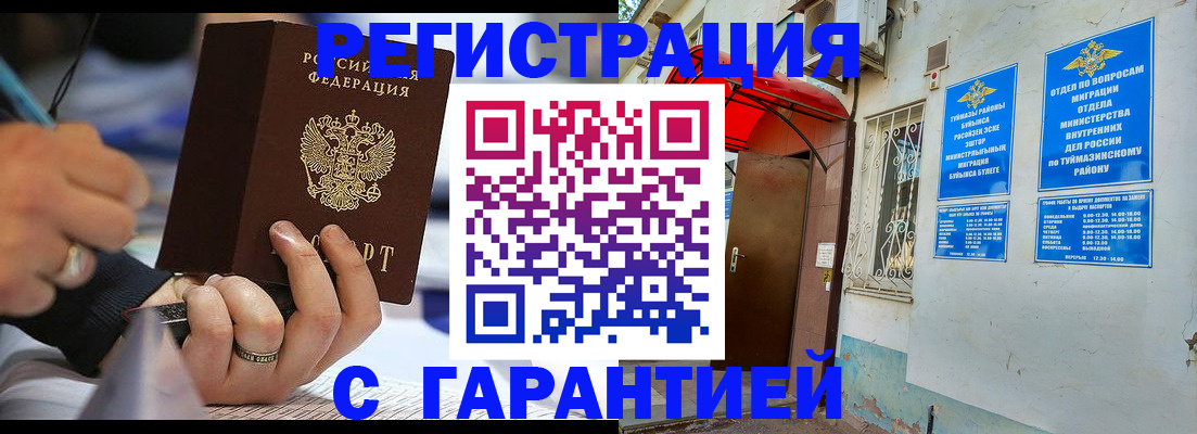 где прописаться в Миньяре