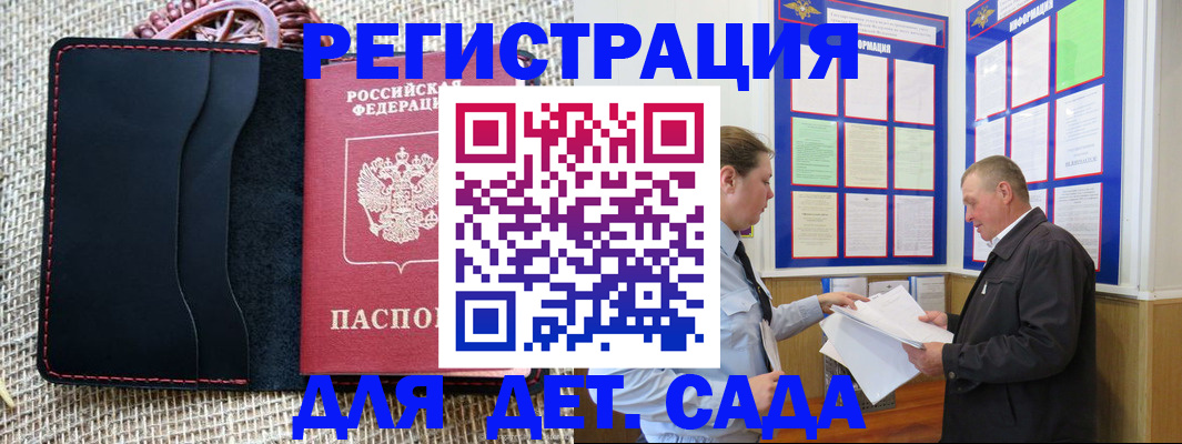 регистрация для школы в Миньяре